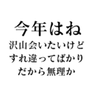 あけおめ正月の抱負【面白い】スタンプ（個別スタンプ：16）