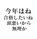 あけおめ正月の抱負【面白い】スタンプ（個別スタンプ：17）