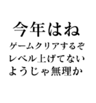 あけおめ正月の抱負【面白い】スタンプ（個別スタンプ：25）