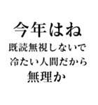 あけおめ正月の抱負【面白い】スタンプ（個別スタンプ：31）