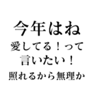 あけおめ正月の抱負【面白い】スタンプ（個別スタンプ：32）