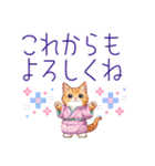 年末年始⭐️ドット絵お正月ネコ（個別スタンプ：4）