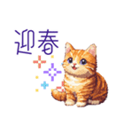 年末年始⭐️ドット絵お正月ネコ（個別スタンプ：6）