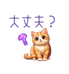 年末年始⭐️ドット絵お正月ネコ（個別スタンプ：17）