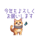 年末年始⭐️ドット絵お正月ネコ（個別スタンプ：30）