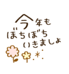 みんなに送れる♡敬語♡年末年始（個別スタンプ：7）