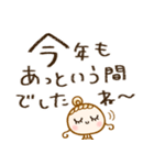 みんなに送れる♡敬語♡年末年始（個別スタンプ：13）