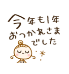 みんなに送れる♡敬語♡年末年始（個別スタンプ：15）