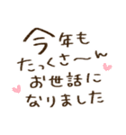 みんなに送れる♡敬語♡年末年始（個別スタンプ：16）