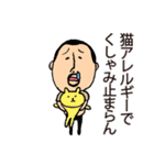 常にどこかしら悪いひげぽちゃ父さん（個別スタンプ：19）