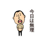 常にどこかしら悪いひげぽちゃ父さん（個別スタンプ：23）