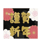 【背景が動く】毎年使えるお正月•年末年始（個別スタンプ：11）