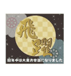 【背景が動く】毎年使えるお正月•年末年始（個別スタンプ：13）