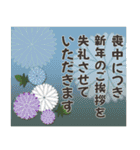 【背景が動く】毎年使えるお正月•年末年始（個別スタンプ：20）