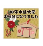 【背景が動く】毎年使えるお正月•年末年始（個別スタンプ：24）