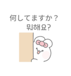 かわいいうさぎのトト(日本語/韓国語)（個別スタンプ：2）