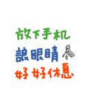 手書きの中国語の単語ステッカーおやすみ ！（個別スタンプ：13）