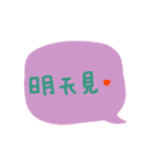 手書きの中国語の単語ステッカーおやすみ ！（個別スタンプ：17）