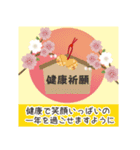 【開運】巳年deあけおめ【2025年】（個別スタンプ：24）