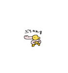 自我が芽生えたレモン（個別スタンプ：14）