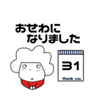 冬を感じる平均的なお母さん（個別スタンプ：2）