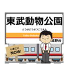 毎日使う丁寧な報告を関東の日光線駅名（個別スタンプ：1）