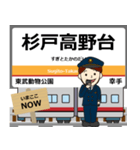 毎日使う丁寧な報告を関東の日光線駅名（個別スタンプ：2）