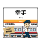 毎日使う丁寧な報告を関東の日光線駅名（個別スタンプ：3）