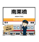 毎日使う丁寧な報告を関東の日光線駅名（個別スタンプ：4）