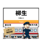 毎日使う丁寧な報告を関東の日光線駅名（個別スタンプ：7）