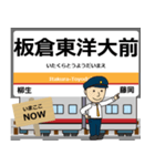 毎日使う丁寧な報告を関東の日光線駅名（個別スタンプ：8）