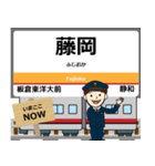 毎日使う丁寧な報告を関東の日光線駅名（個別スタンプ：9）