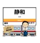 毎日使う丁寧な報告を関東の日光線駅名（個別スタンプ：10）