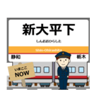 毎日使う丁寧な報告を関東の日光線駅名（個別スタンプ：11）