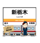 毎日使う丁寧な報告を関東の日光線駅名（個別スタンプ：13）