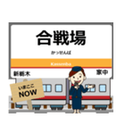 毎日使う丁寧な報告を関東の日光線駅名（個別スタンプ：14）