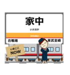 毎日使う丁寧な報告を関東の日光線駅名（個別スタンプ：15）