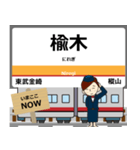 毎日使う丁寧な報告を関東の日光線駅名（個別スタンプ：17）