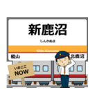 毎日使う丁寧な報告を関東の日光線駅名（個別スタンプ：19）