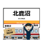 毎日使う丁寧な報告を関東の日光線駅名（個別スタンプ：20）