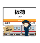 毎日使う丁寧な報告を関東の日光線駅名（個別スタンプ：21）