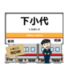 毎日使う丁寧な報告を関東の日光線駅名（個別スタンプ：22）