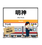 毎日使う丁寧な報告を関東の日光線駅名（個別スタンプ：23）