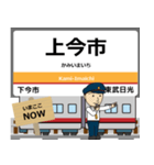 毎日使う丁寧な報告を関東の日光線駅名（個別スタンプ：25）