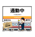 毎日使う丁寧な報告を関東の日光線駅名（個別スタンプ：27）