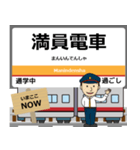 毎日使う丁寧な報告を関東の日光線駅名（個別スタンプ：29）