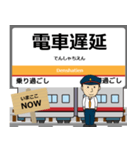 毎日使う丁寧な報告を関東の日光線駅名（個別スタンプ：31）