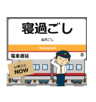 毎日使う丁寧な報告を関東の日光線駅名（個別スタンプ：32）