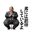 誉めてやる気に☆理想の社長！サラリーマン（個別スタンプ：8）