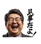 誉めてやる気に☆理想の社長！サラリーマン（個別スタンプ：10）